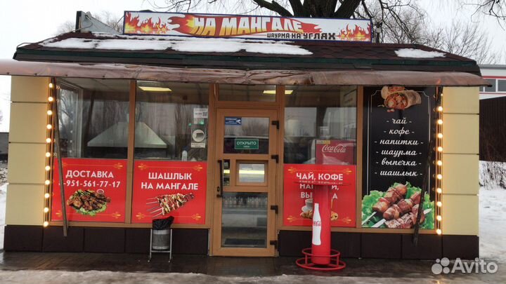 Готовый бизнес