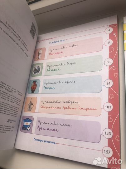 Окружающий мир 3 класс плешаков