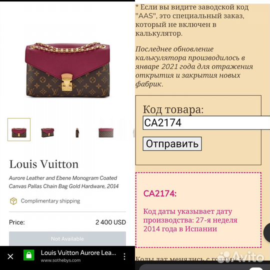 Сумка Louis Vuitton оригинал