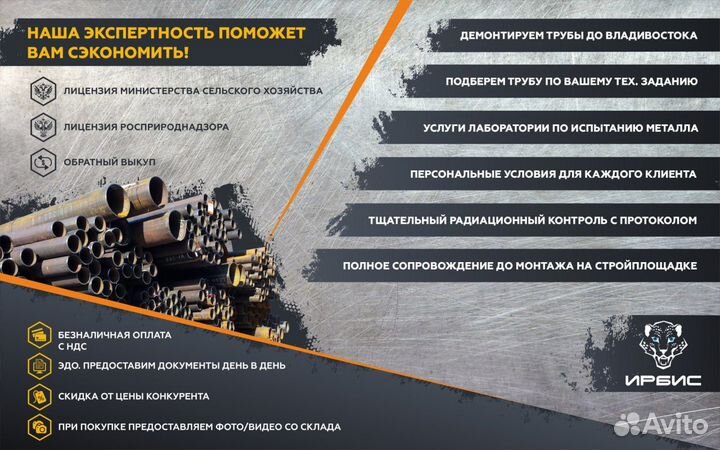 Труба бу 325х8-8,9 мм / 325 некондиция