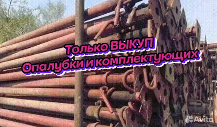 Стойка телескопическая
