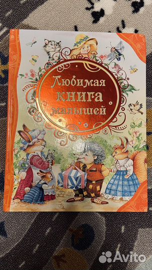 Книги для малышей