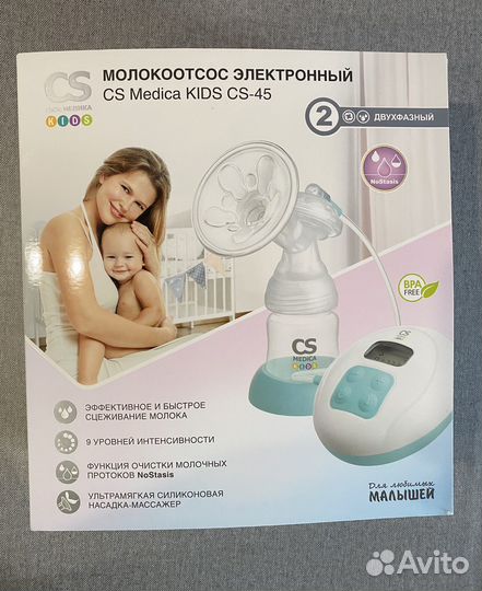 Молокоотсос электронный CS Medica kids CS-45