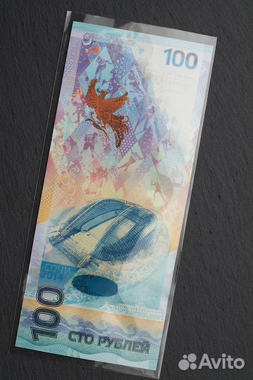 Продажа коллекционной купюры Олимпиада в Сочи 2014