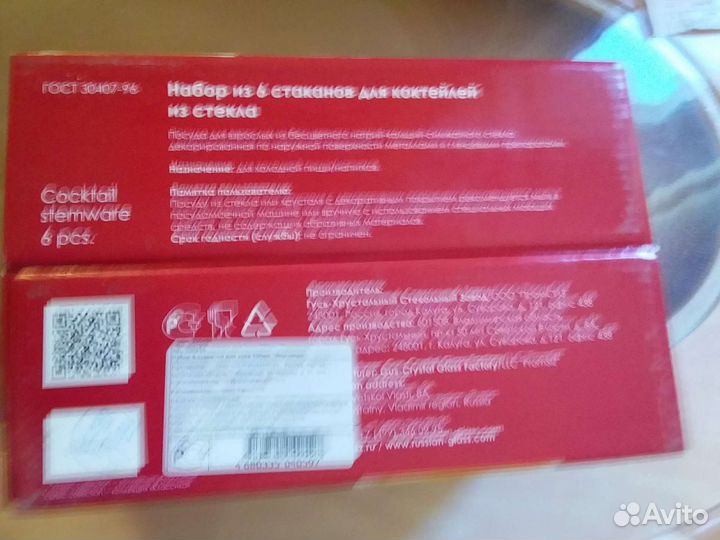 Подарочный набор бокалов новый