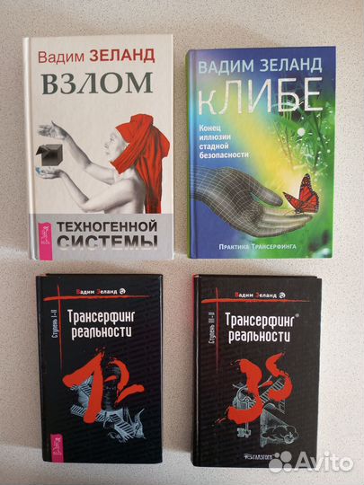 Вадим Зеланд, Татьяна Самарина