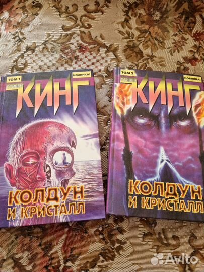 Книги С. Кинга