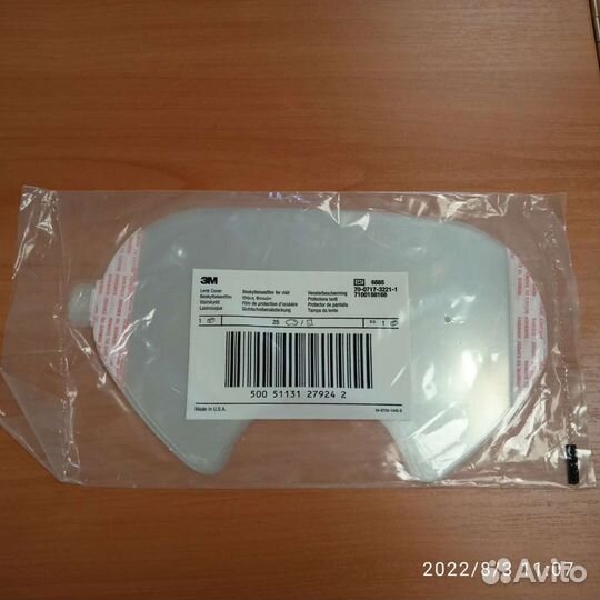 Плёнка для масок зм