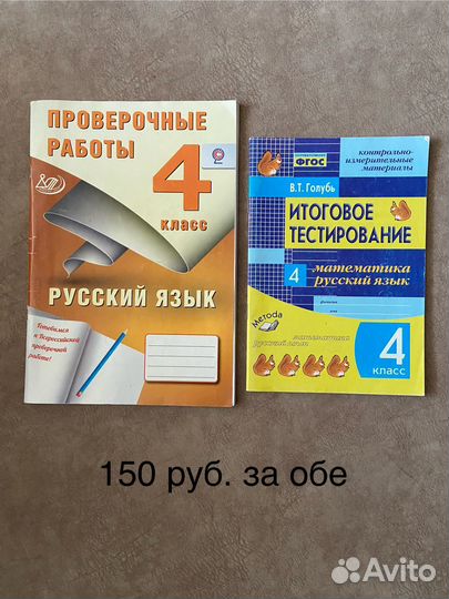 Учебная литература для 1-5 класса