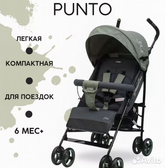 Прогулочная коляска трость indigo punto