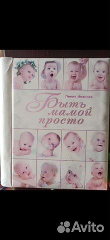 Книга для мам