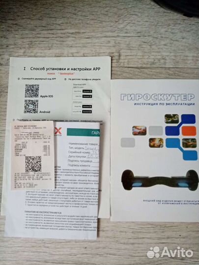 Гироскутер бу