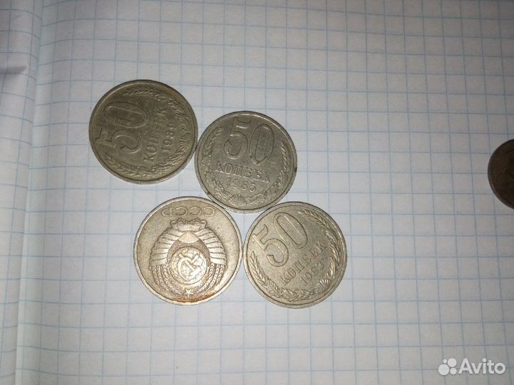 Монеты СССР