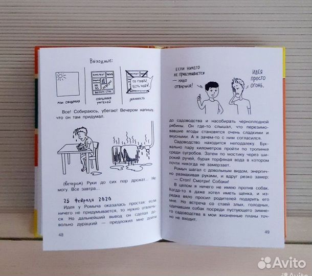 Книги детские веселые 