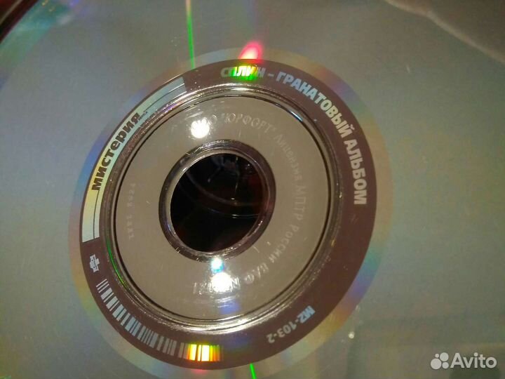 Сплин Гранатовый альбом cd