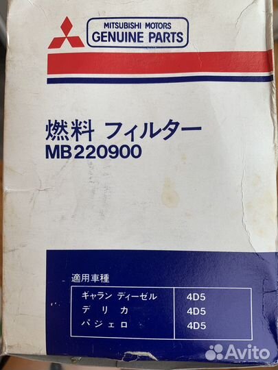 Топливный фильтр MB220900