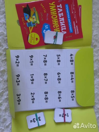Шамиль Ахмадуллин. Таблица умножения за 3 дня