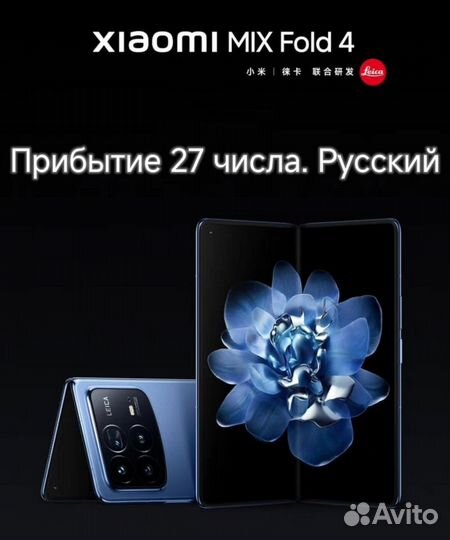 Xiaomi Mix Fold 3, 16/1 ТБ