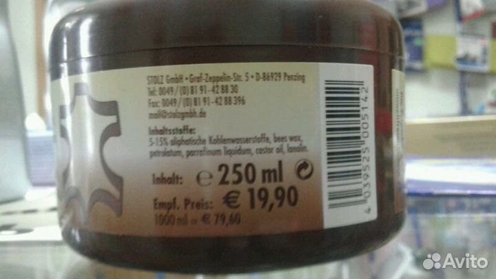 Бальзам для изделий из кожи