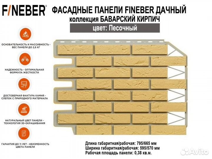 Фасадные панели Баварский кирпич (оптом)