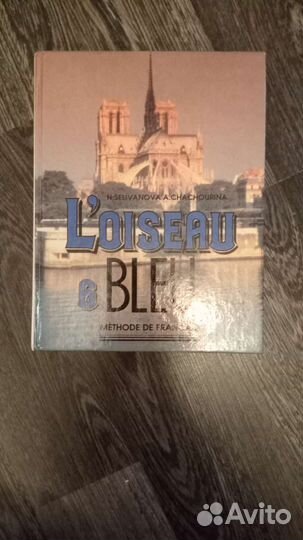 Учебник по французскому языку 6кл. 