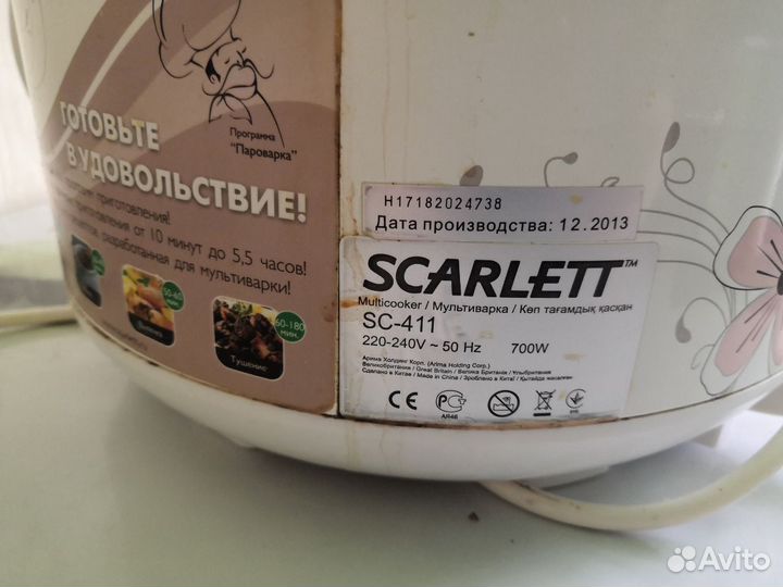Мультиварка scarlett