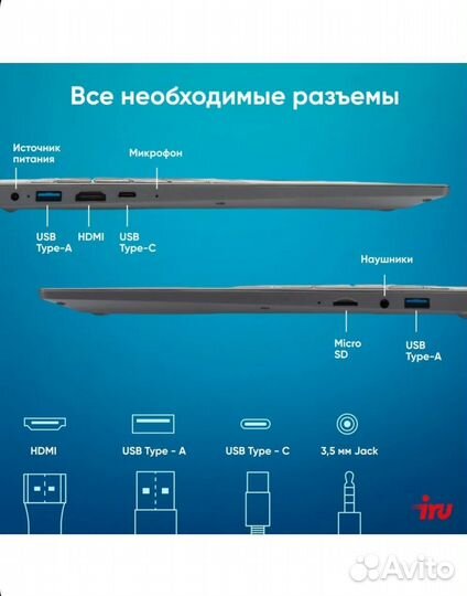 Ноутбук iRU Калибр 15PH 15.6