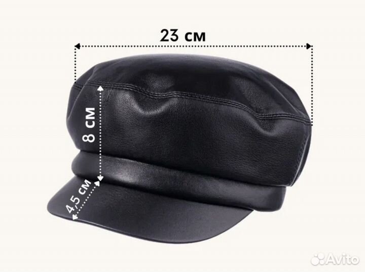 Кепка кожаная женская