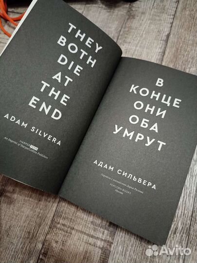 В конце они оба умрут