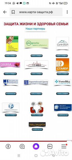 Комплексная программа защита