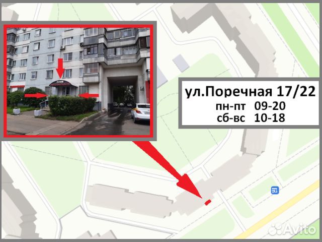 Бачок стеклоомывателя Боксер 3 Дукато Джампер 250