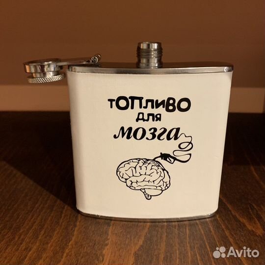 Фляжка 180 мл «Топливо для мозга»
