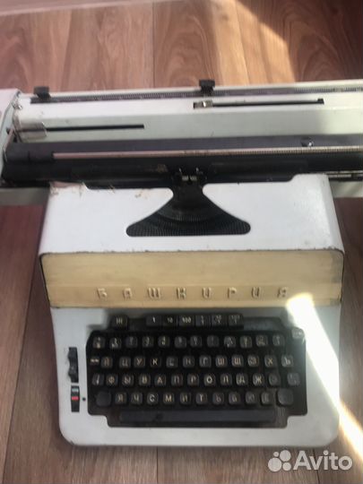 Печатная машинка 