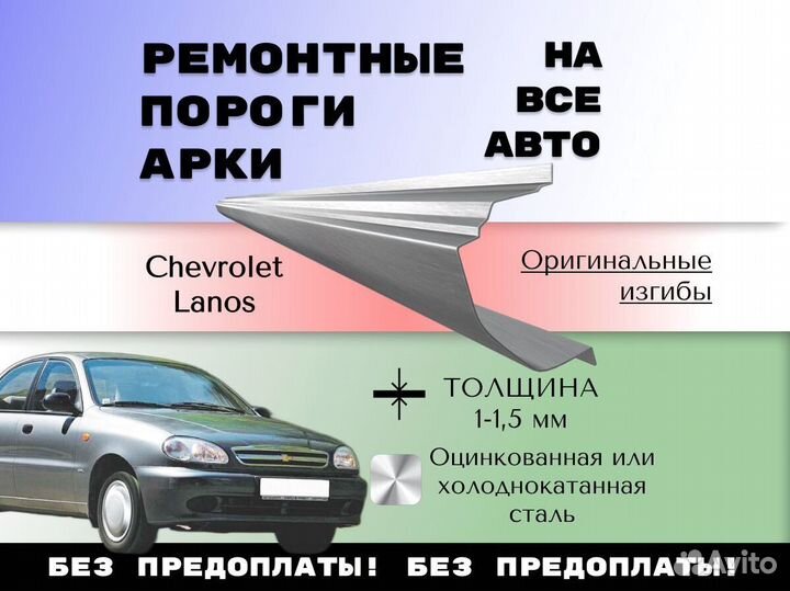 Пороги ремонтные Opel Astra