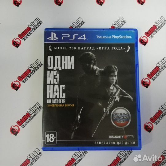 Одни из нас (The Last of Us) (Б.У Игры PS4)