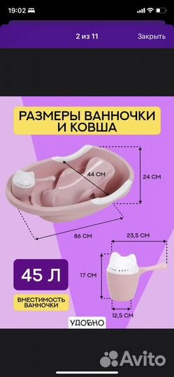 Ванночка для купания комплект