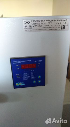Конденсаторная установка укрм-0,4-200-25У3