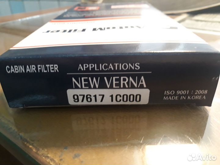 Фильтр салона 97617 1С000