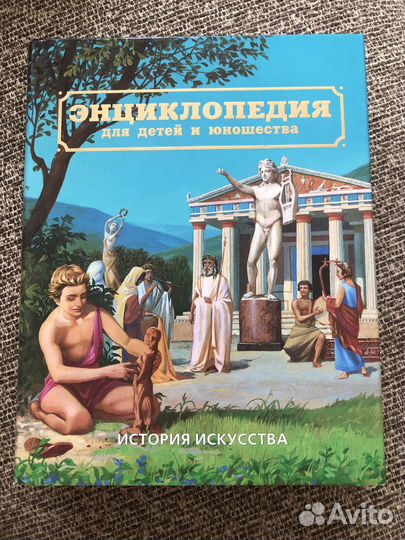 Энциклопедия для детей и юношества