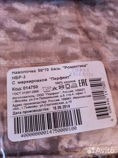 Простыня Бязь-100