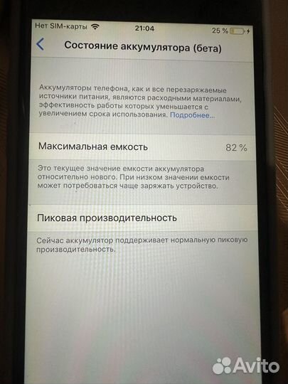 iPhone 6S, 32 ГБ