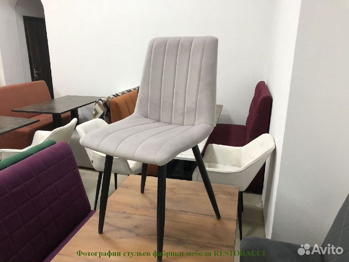 Стул для кафе