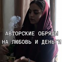 Гадание на Таро Гадалка Таролог Приворот Маг, Талас