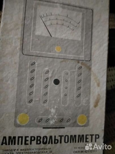 Ампервольтметр СССР