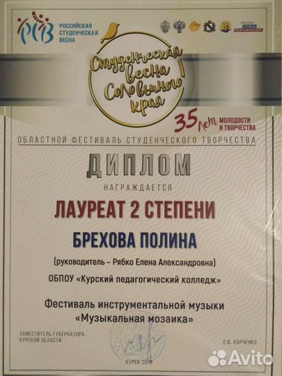 Репетитор по фортепиано