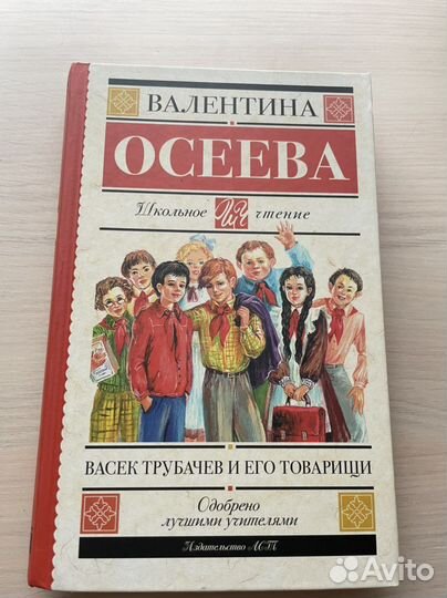 Книги для школьников