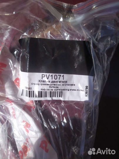 Клапана двигателя daewoo lanos 1.4-1.5 8V