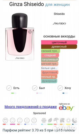 Туалетная вода женская Shiseido Ginza