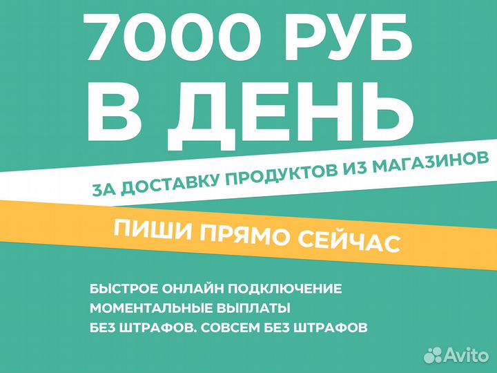 Подработка пешим курьером Выплаты ежедневно