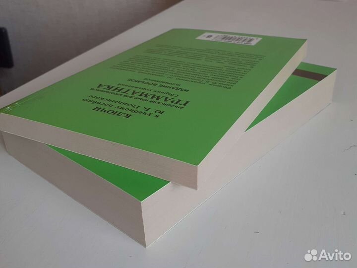 Голицынский Грамматика и ключи комплект